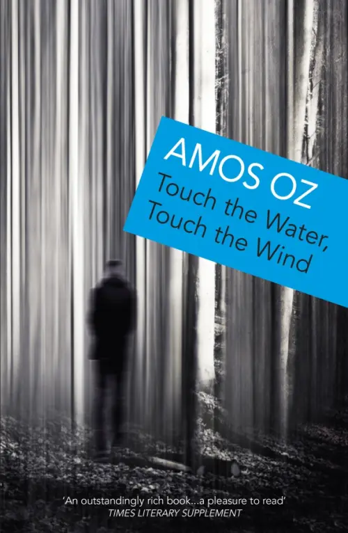 

Touch the Water, Touch the Wind, Серый