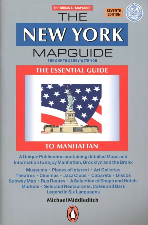 

The New York Mapguide, Серый