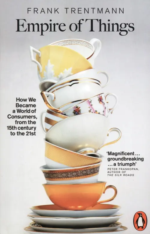 

Empire of Things. How We Became a World of Consumers, from the Fifteenth Century to the Twenty-First, Серый