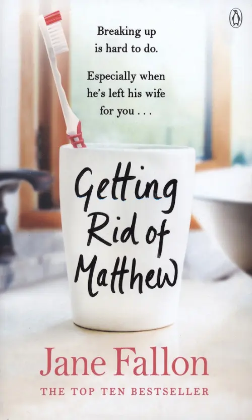 

Getting Rid of Matthew
