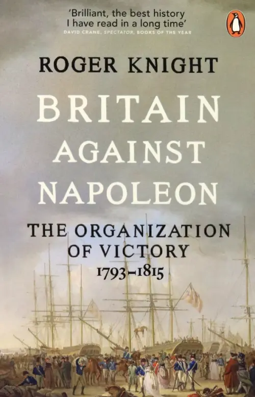

Britain Against Napoleon. The Organization of Victory, 1793-1815, Серый