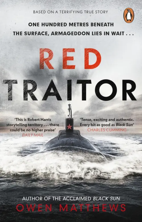 

Red Traitor, Серый