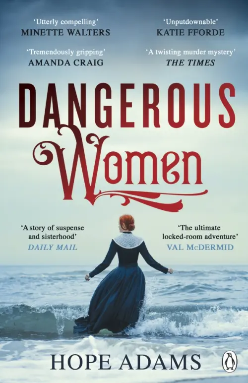 

Dangerous Women, Серый