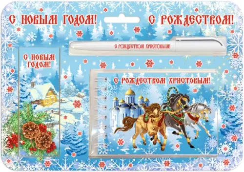 

Набор подарочный. Тройка. Блокнот, ручка, закладка, Голубой