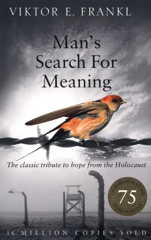 

Man's Search For Meaning. The classic tribute to hope from the Holocaust, Серый