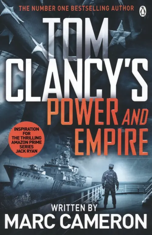 

Tom Clancy's Power and Empire, Синий