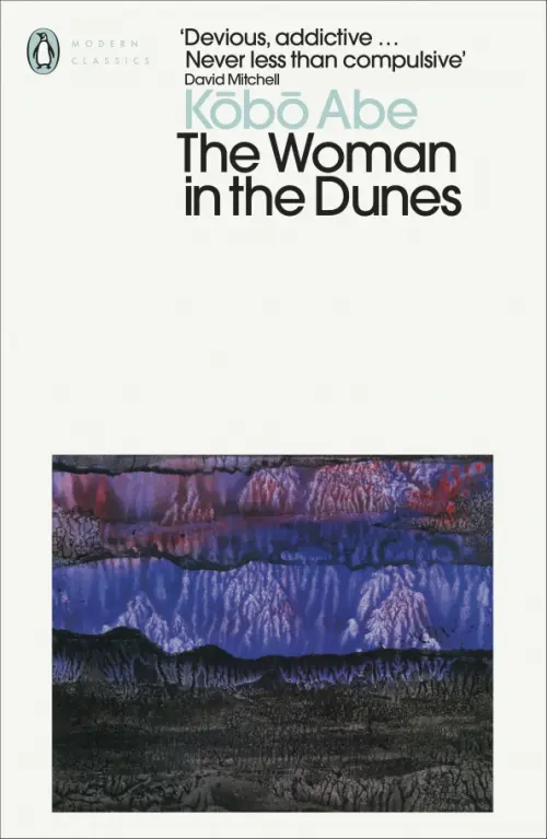 

The Woman in the Dunes, Белый