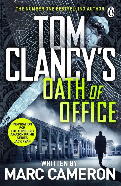 

Tom Clancy's Oath of Office, Синий