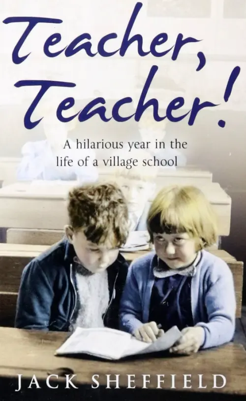 

Teacher, Teacher!, Серый