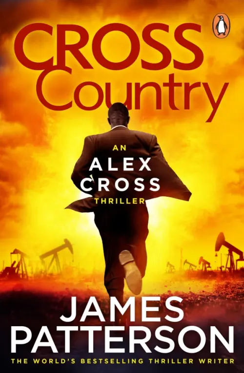 

Cross Country, Оранжевый