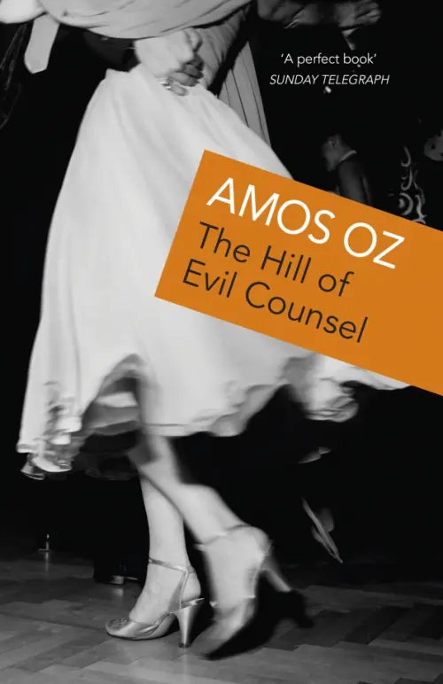 

The Hill Of Evil Counsel, Чёрный