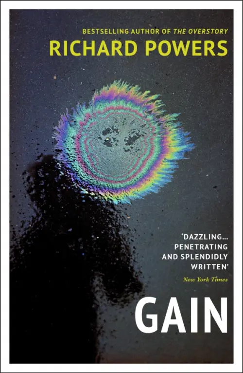 

Gain, Синий