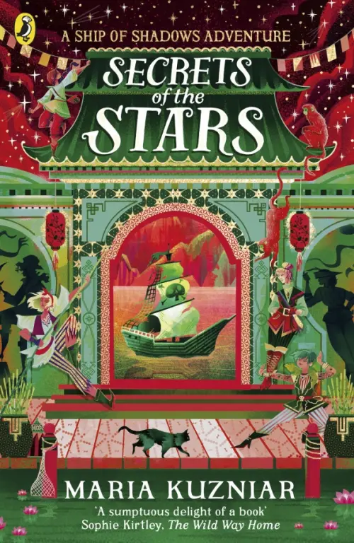 

Secrets of the Stars, Зелёный