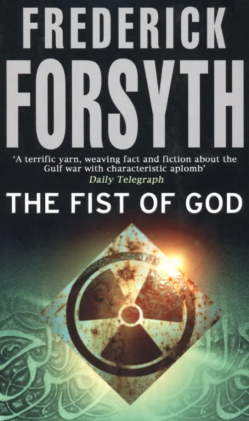 

The Fist Of God, Зелёный