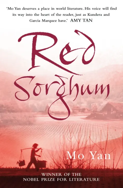 

Red Sorghum, Красный