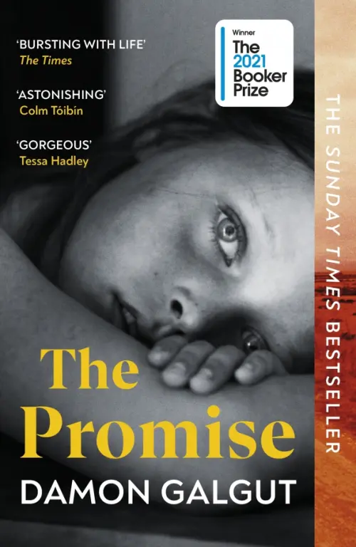 

The Promise, Серый