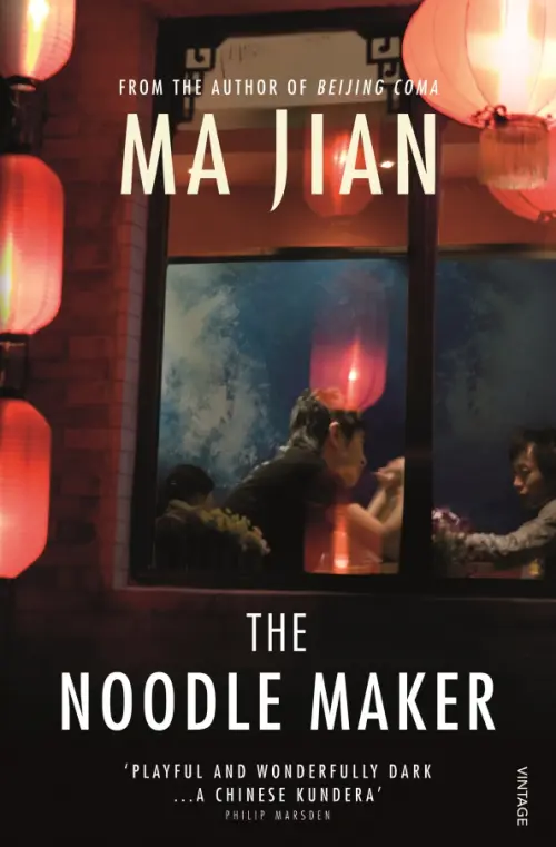 

The Noodle Maker, Чёрный