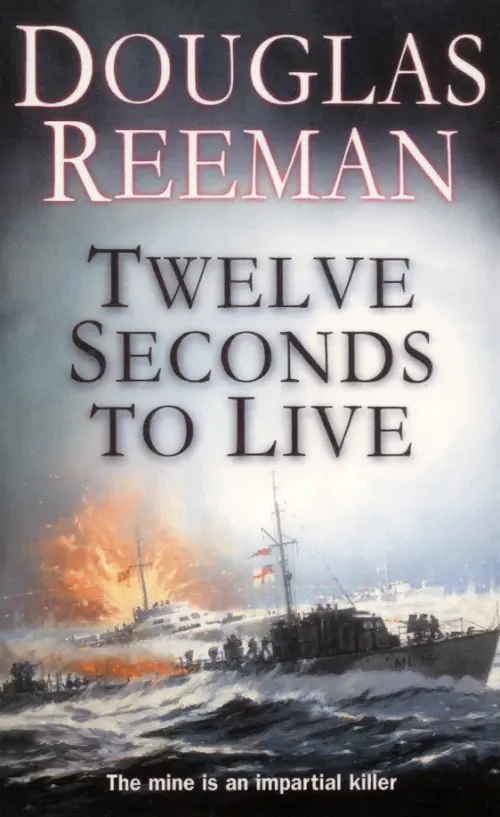 

Twelve Seconds To Live, Серый