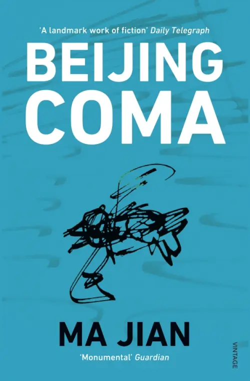 

Beijing Coma, Голубой