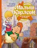 Миниатюра 1