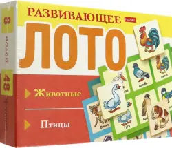 Развивающее Лото. Животные. Птицы