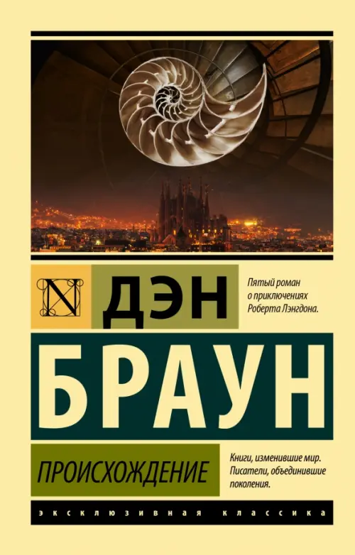 

Происхождение, Жёлтый