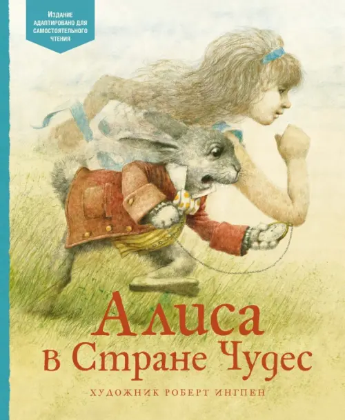 

Алиса в Стране чудес, Жёлтый