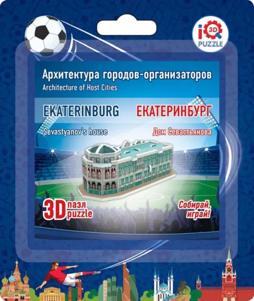 

3D пазл. Екатерингбург. Дом Севастьянова