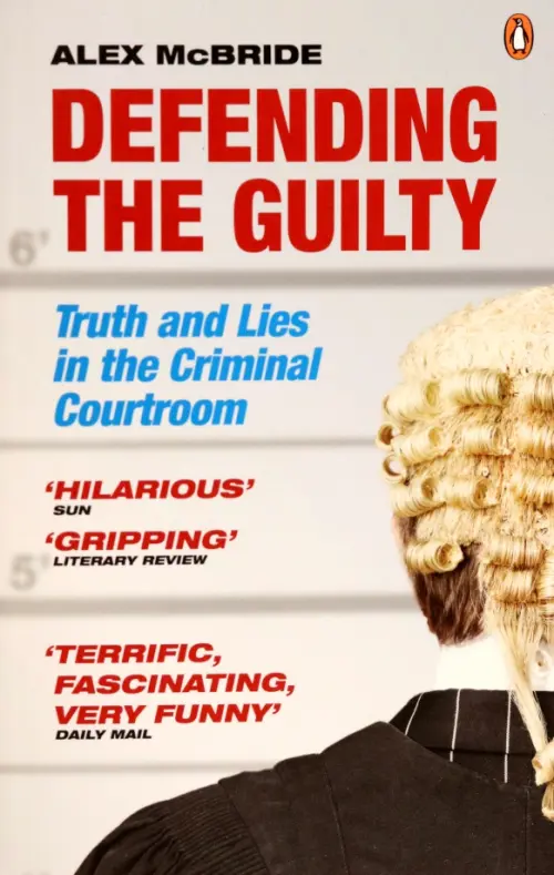 

Defending the Guilty. Truth and Lies in the Criminal Courtroom, Серый