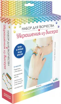 Набор для создания украшений из бисера. Колье, браслет и кольцо. Радуга