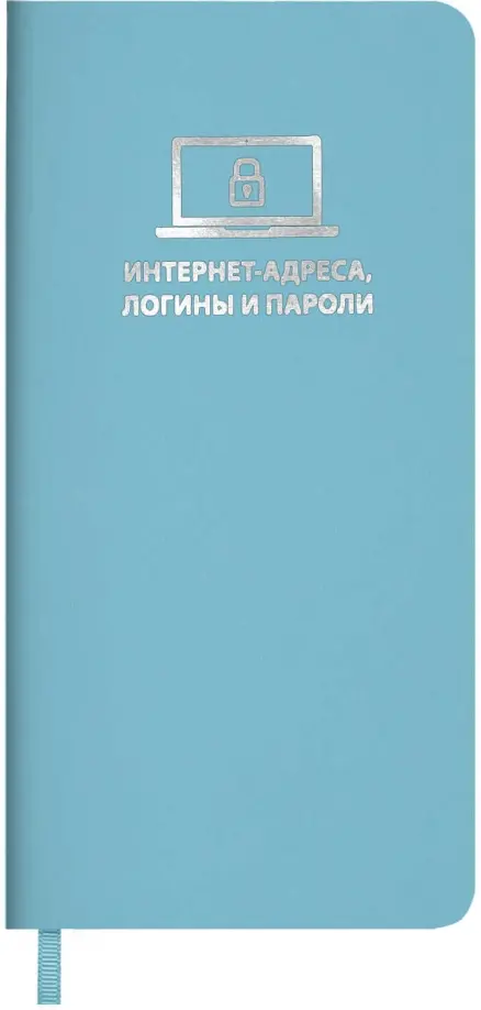 

Записная книжка для записи интернет-адресов Хайпо, А7+, бирюзовый, Зелёный