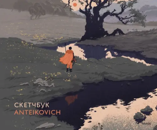 

Скетчбук Anteikovich, Серый
