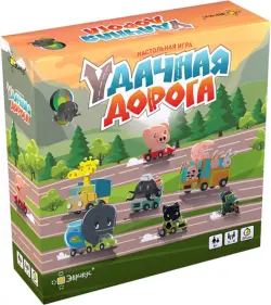Настольная игра Удачная дорога