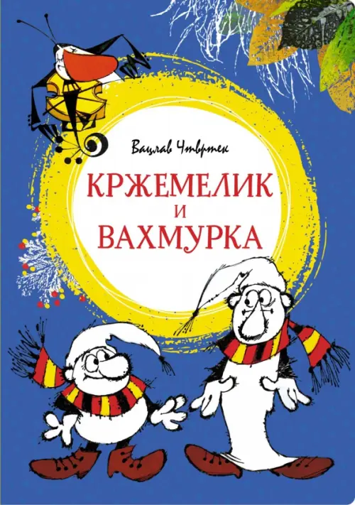 

Кржемелик и Вахмурка, Синий