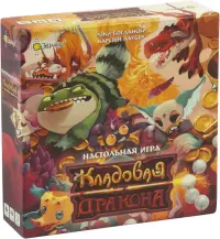 Игра настольная Кладовая дракона