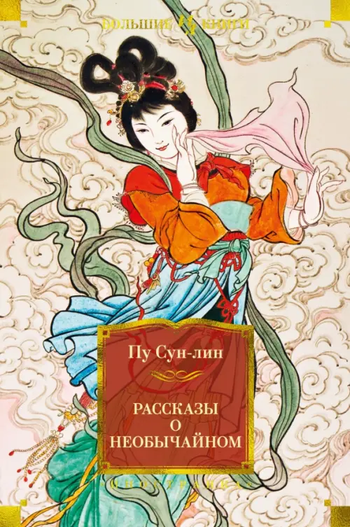 

Рассказы о необычайном, Жёлтый