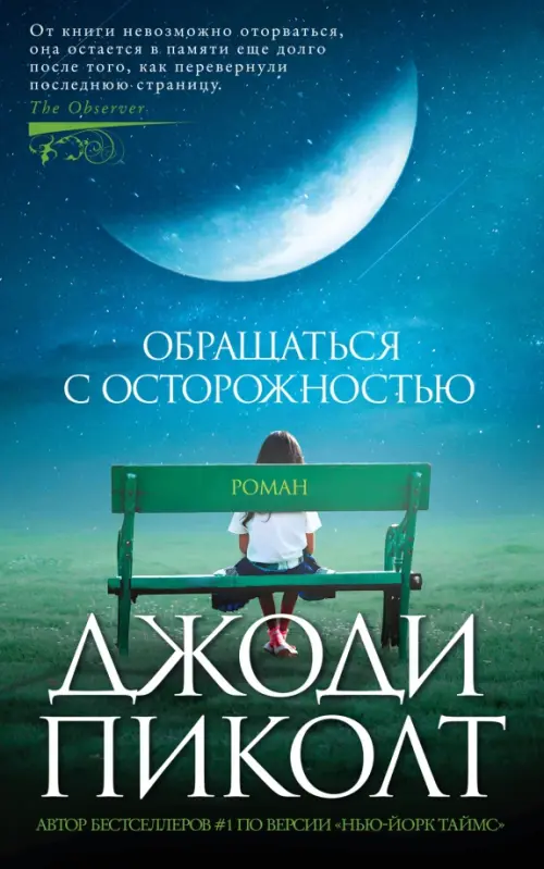 

Обращаться с осторожностью, Синий