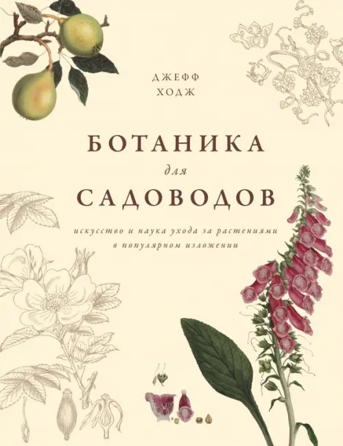 

Ботаника для садоводов, Жёлтый