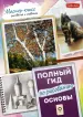 Миниатюра 1