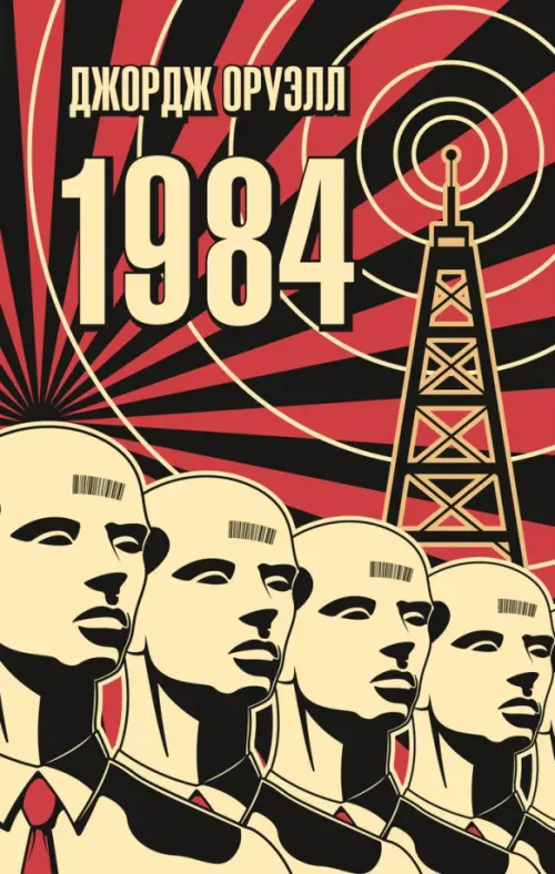 

1984