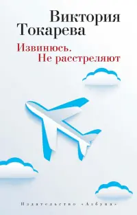 Извинюсь. Не расстреляют