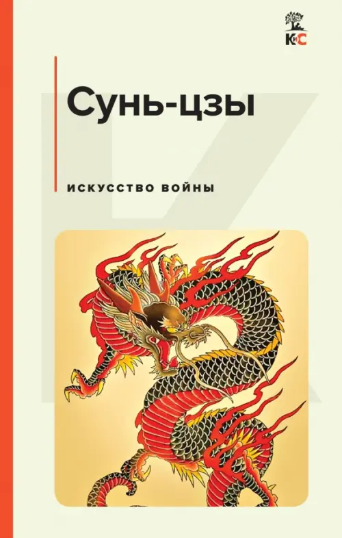 

Искусство войны, Жёлтый