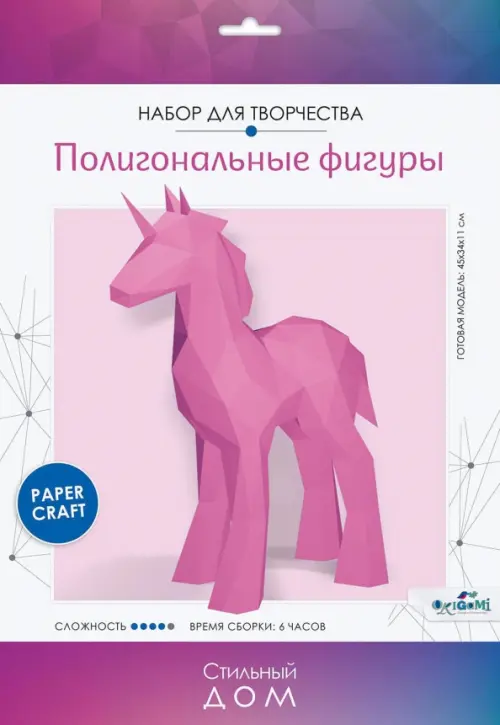 

Полигональные фигуры Единорог, Фиолетовый