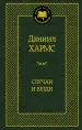 Миниатюра 1