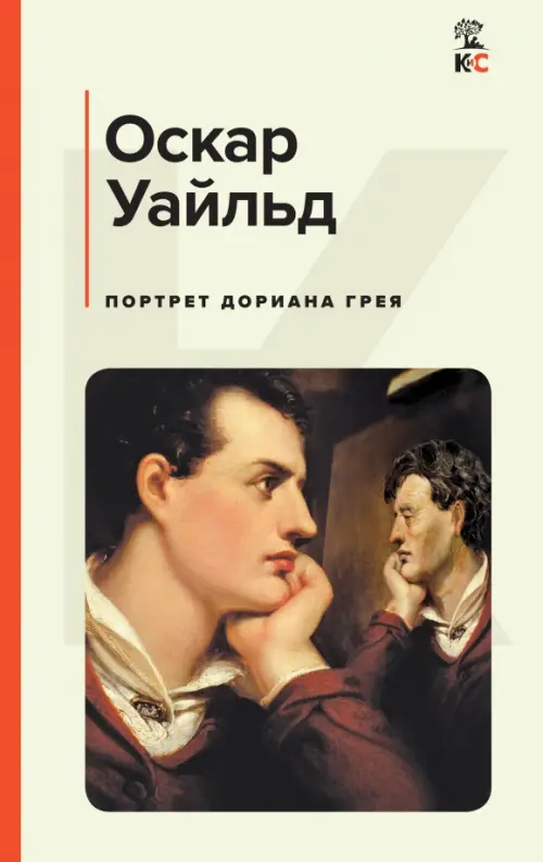 

Портрет Дориана Грея, Жёлтый