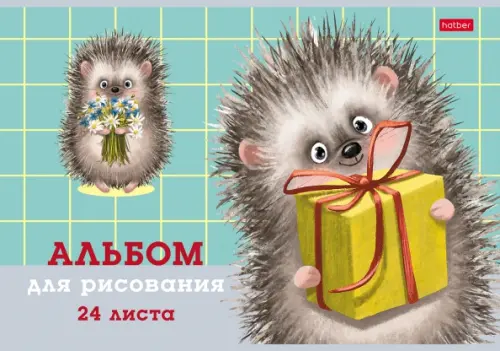 

Альбом для рисования Хорошо быть ёжиком, 24 листа, в ассортименте