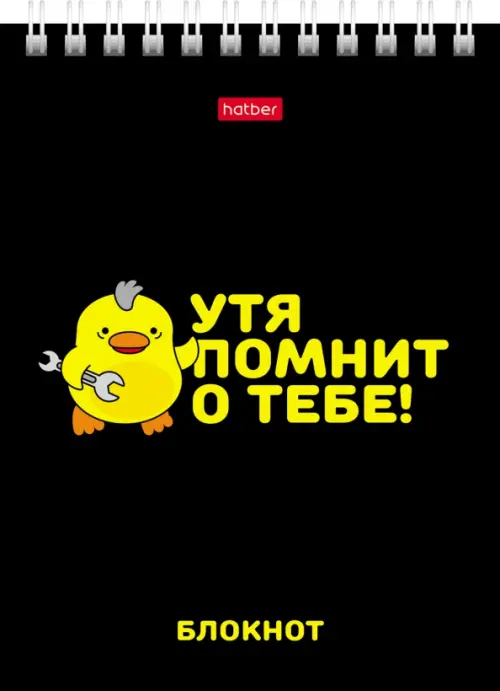 Блокнот УтяКря, 40 листов, А6, клетка, в ассортименте