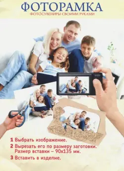 Деревянная фоторамка. Розы