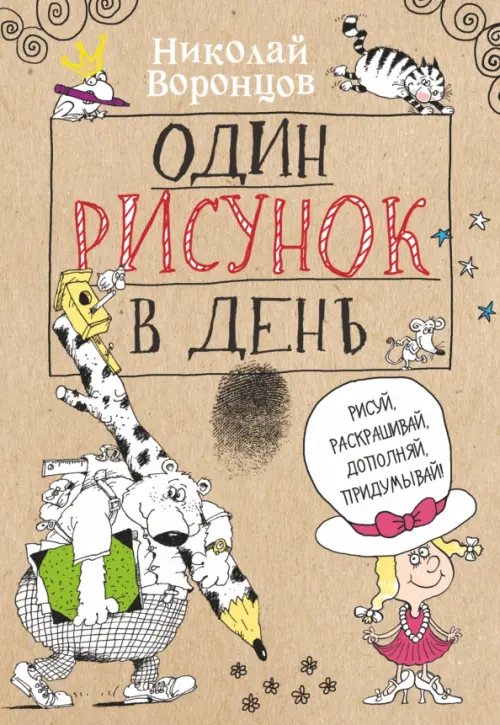 

Один рисунок в день, Жёлтый