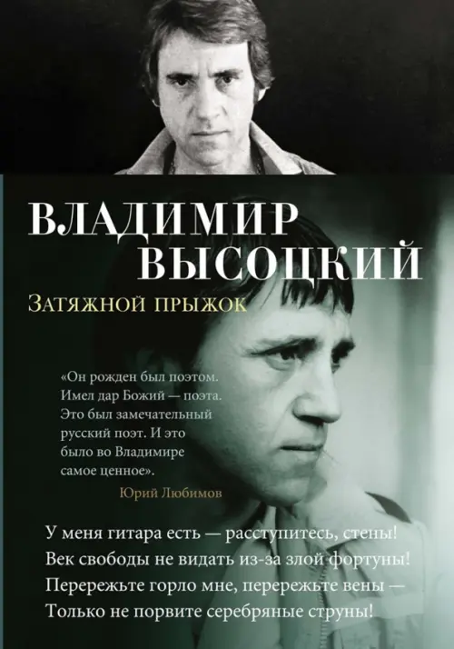 

Затяжной прыжок, Серый